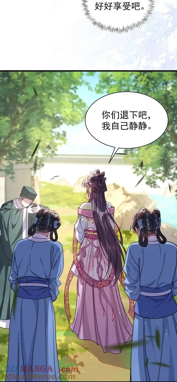 《娇养了个疯批美人儿》025 有诈图7