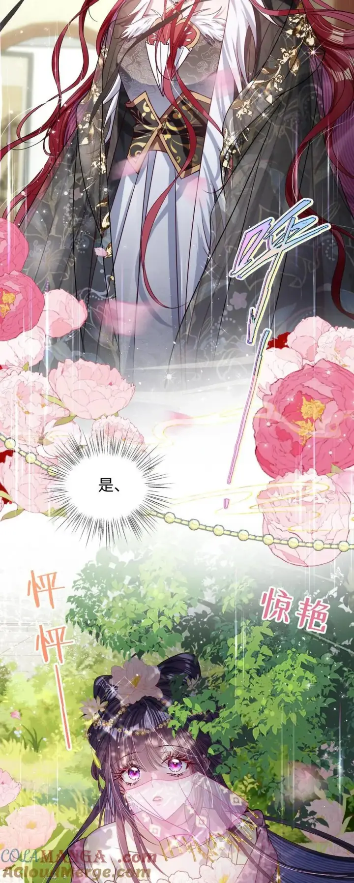 《娇养了个疯批美人儿》026 只愿君心似我心图19