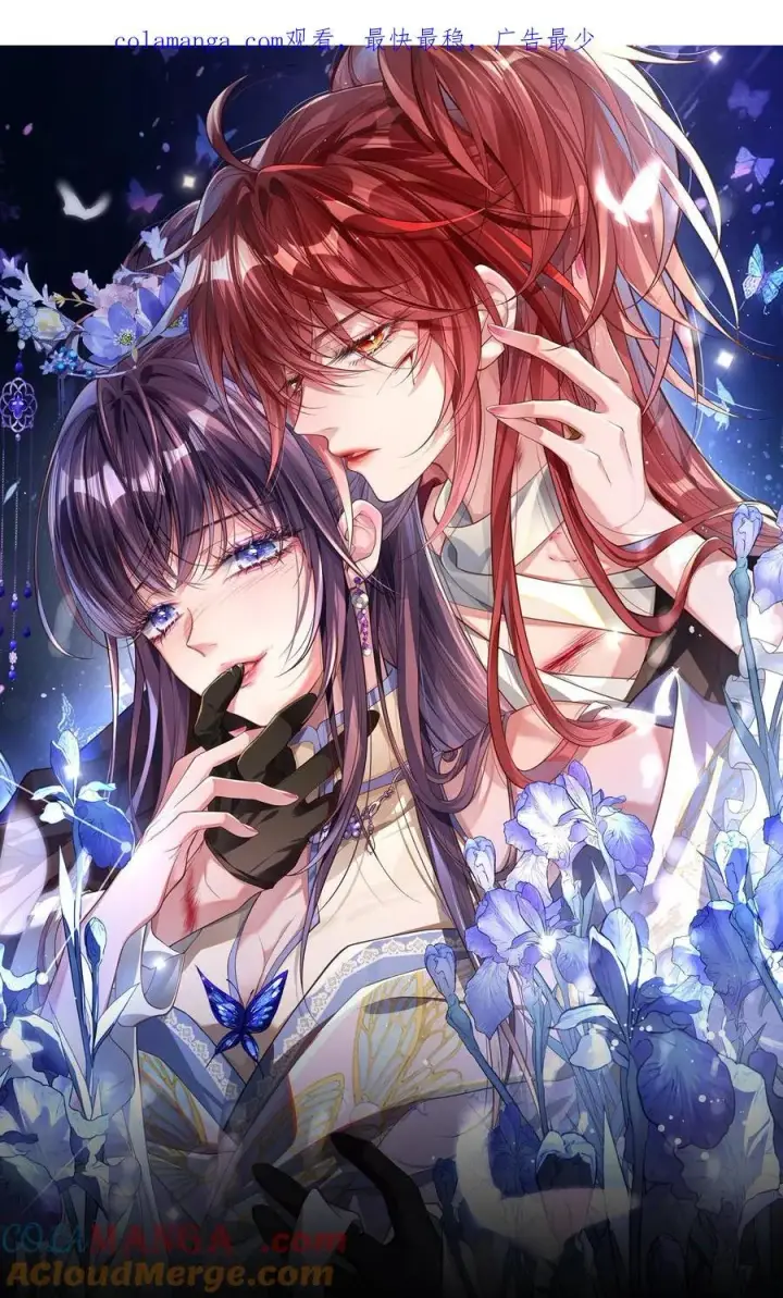 《娇养了个疯批美人儿》029 词不达意图1