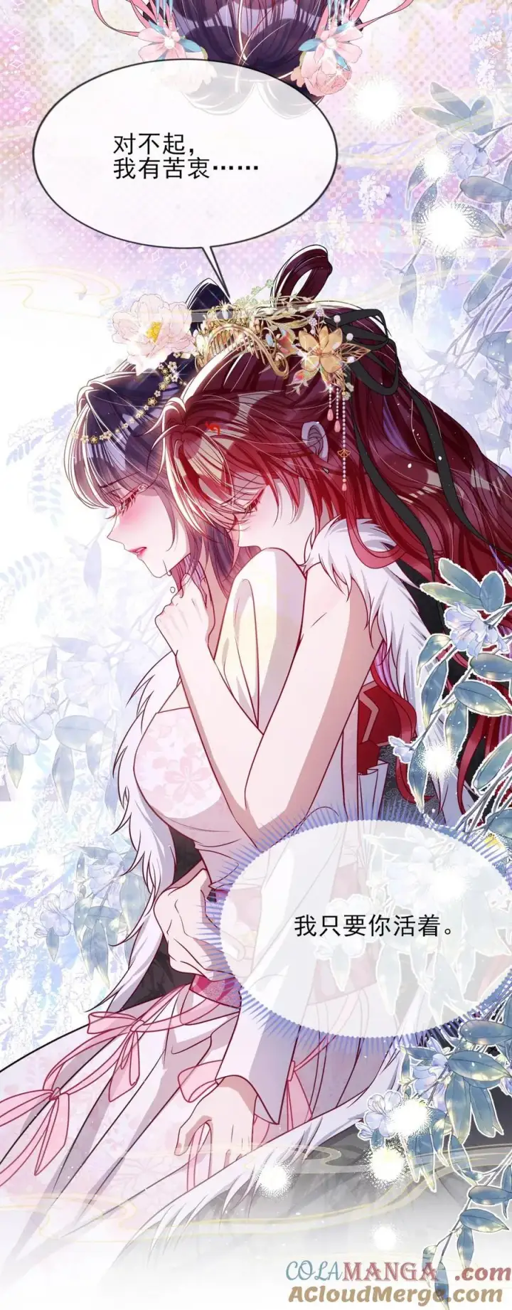 《娇养了个疯批美人儿》029 词不达意图21