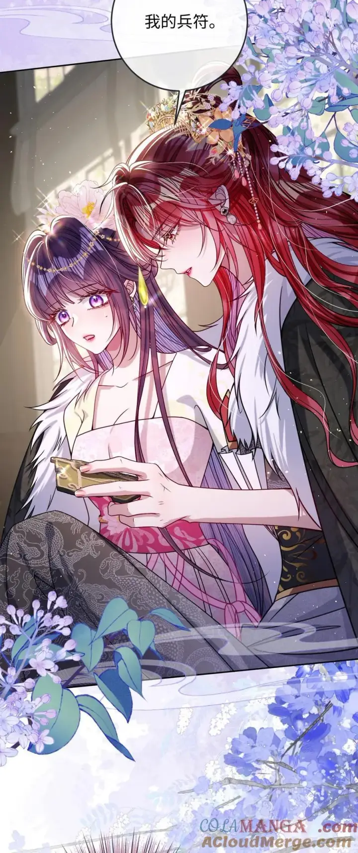 《娇养了个疯批美人儿》029 词不达意图27