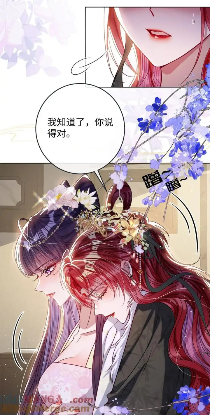 《娇养了个疯批美人儿》030 我护住你图29