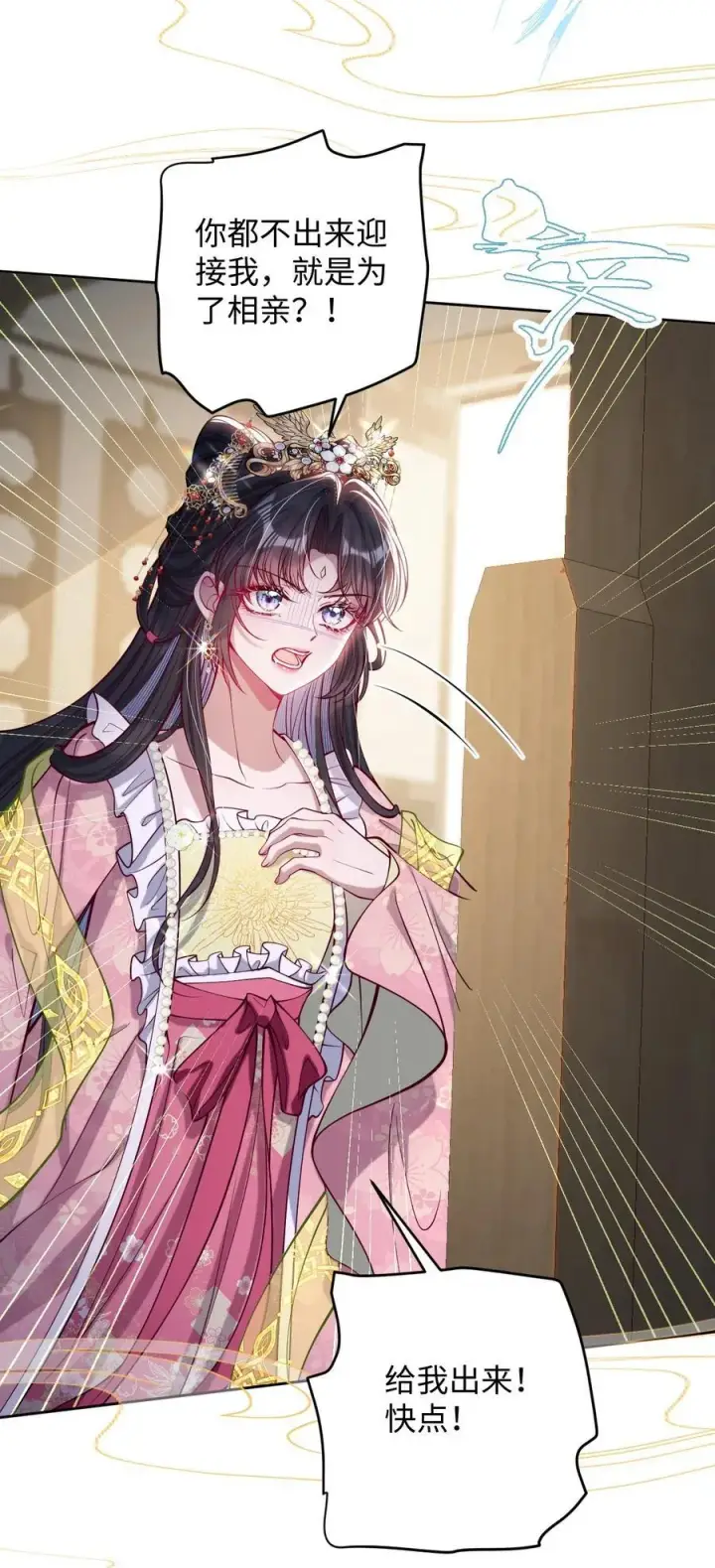 《娇养了个疯批美人儿》031 暗通款曲？图12