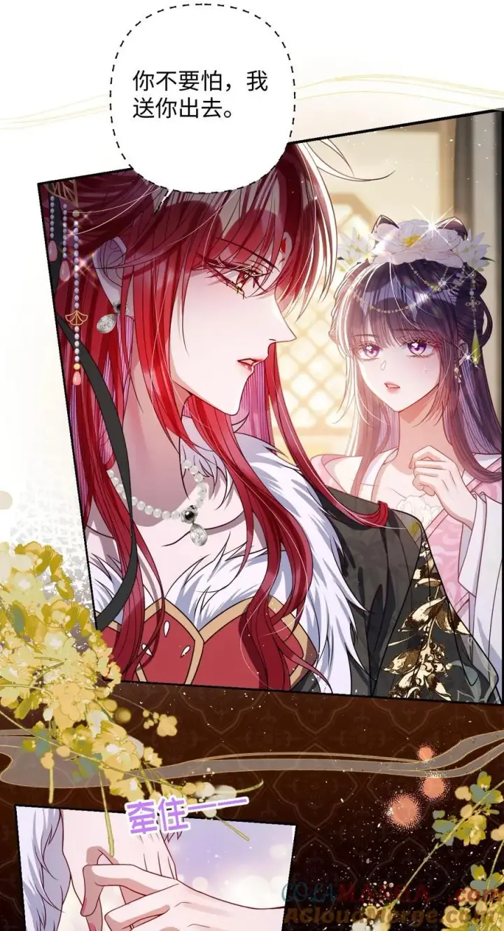 《娇养了个疯批美人儿》031 暗通款曲？图21