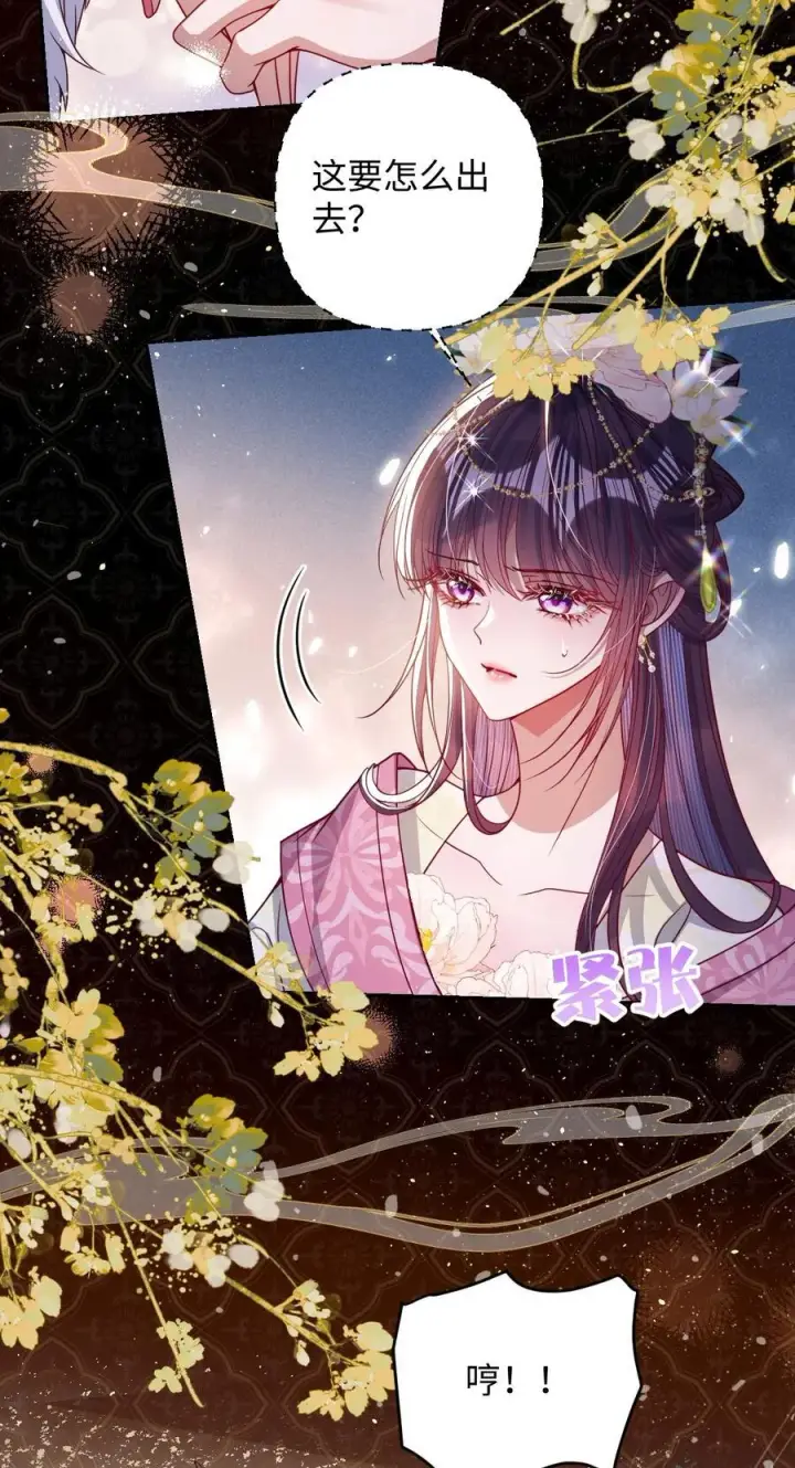 《娇养了个疯批美人儿》031 暗通款曲？图22