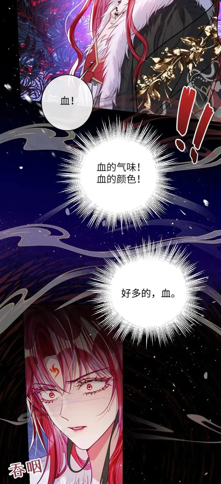 《娇养了个疯批美人儿》031 暗通款曲？图28