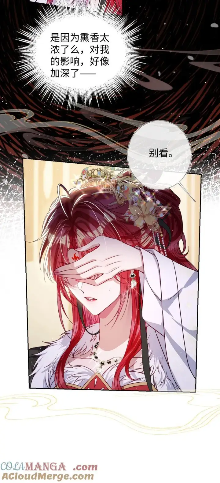 《娇养了个疯批美人儿》031 暗通款曲？图29