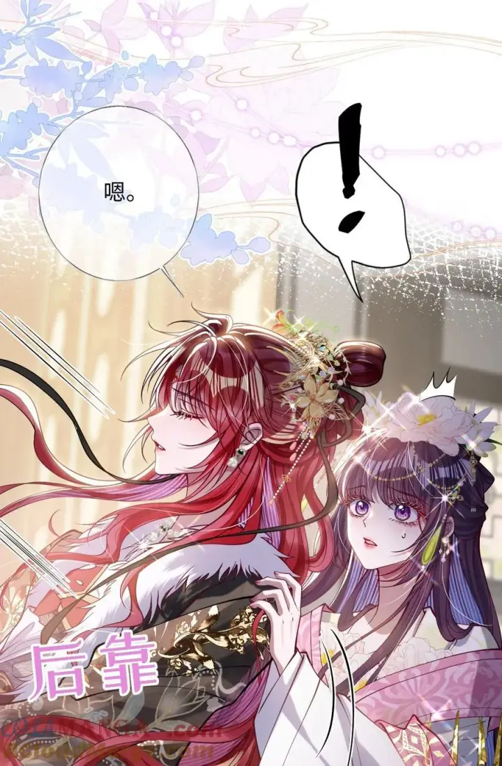 《娇养了个疯批美人儿》031 暗通款曲？图31
