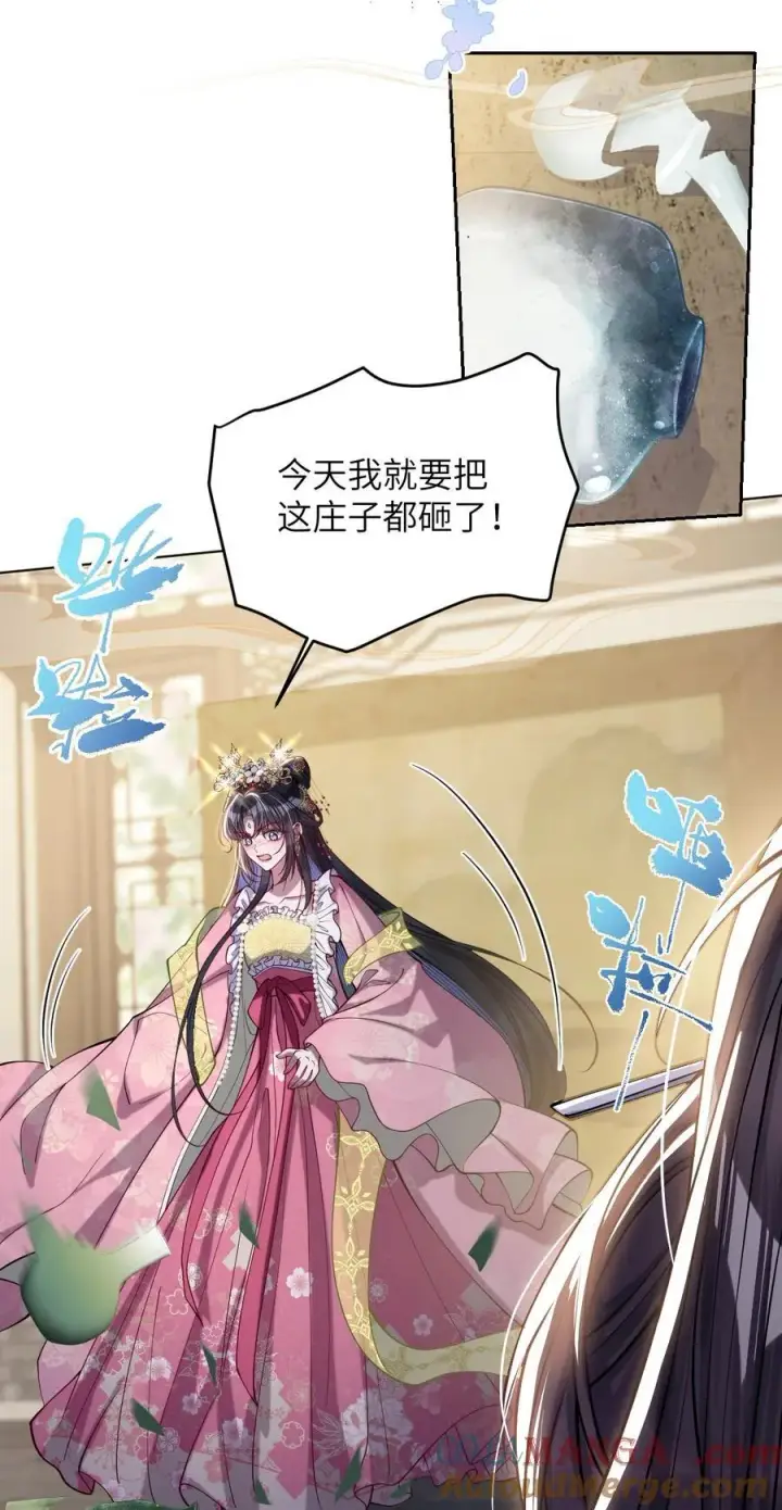 《娇养了个疯批美人儿》031 暗通款曲？图33