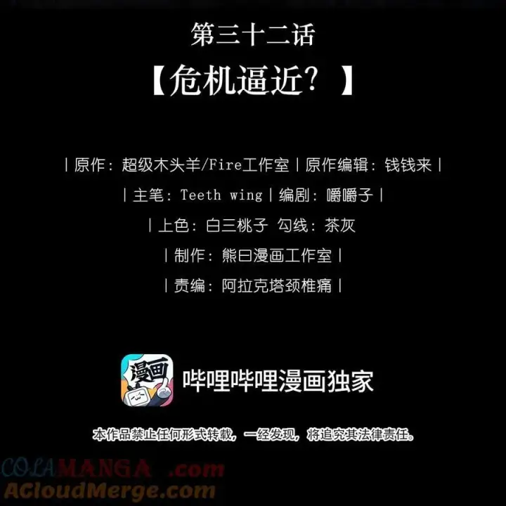 《娇养了个疯批美人儿》032 危机逼近？图17