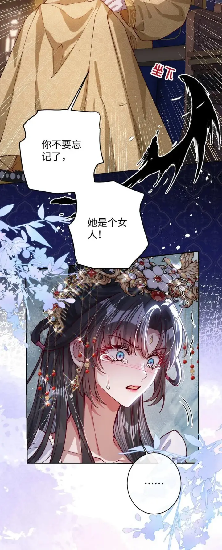 《娇养了个疯批美人儿》032 危机逼近？图24