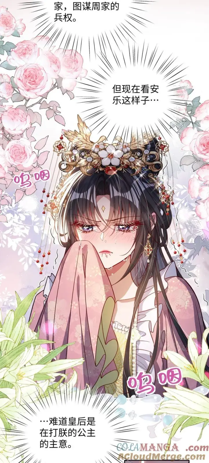 《娇养了个疯批美人儿》032 危机逼近？图29