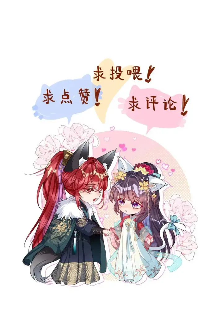 《娇养了个疯批美人儿》032 危机逼近？图32