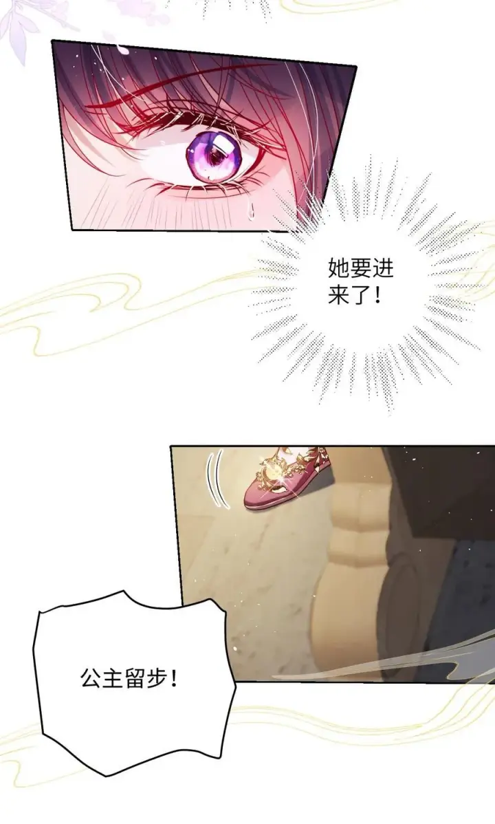 《娇养了个疯批美人儿》032 危机逼近？图4