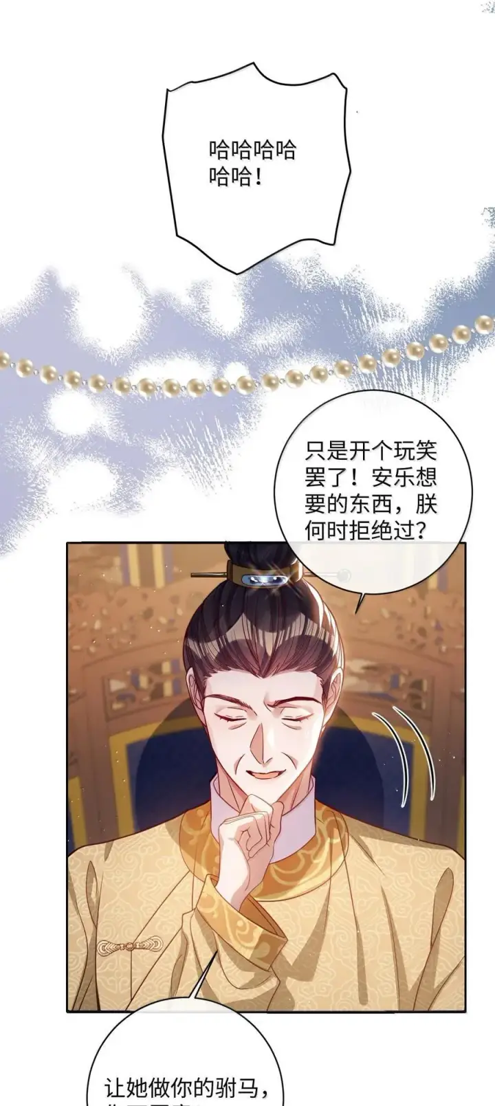 《娇养了个疯批美人儿》033 时机成熟图2