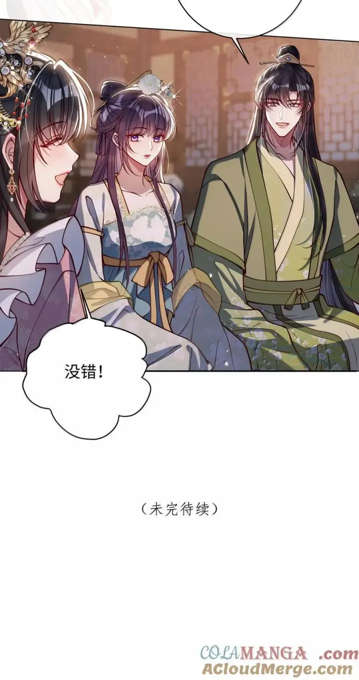 《娇养了个疯批美人儿》033 时机成熟图33