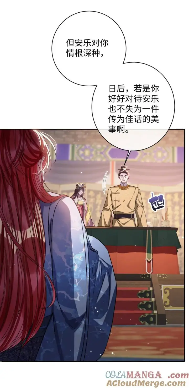《娇养了个疯批美人儿》036 将计就计图19