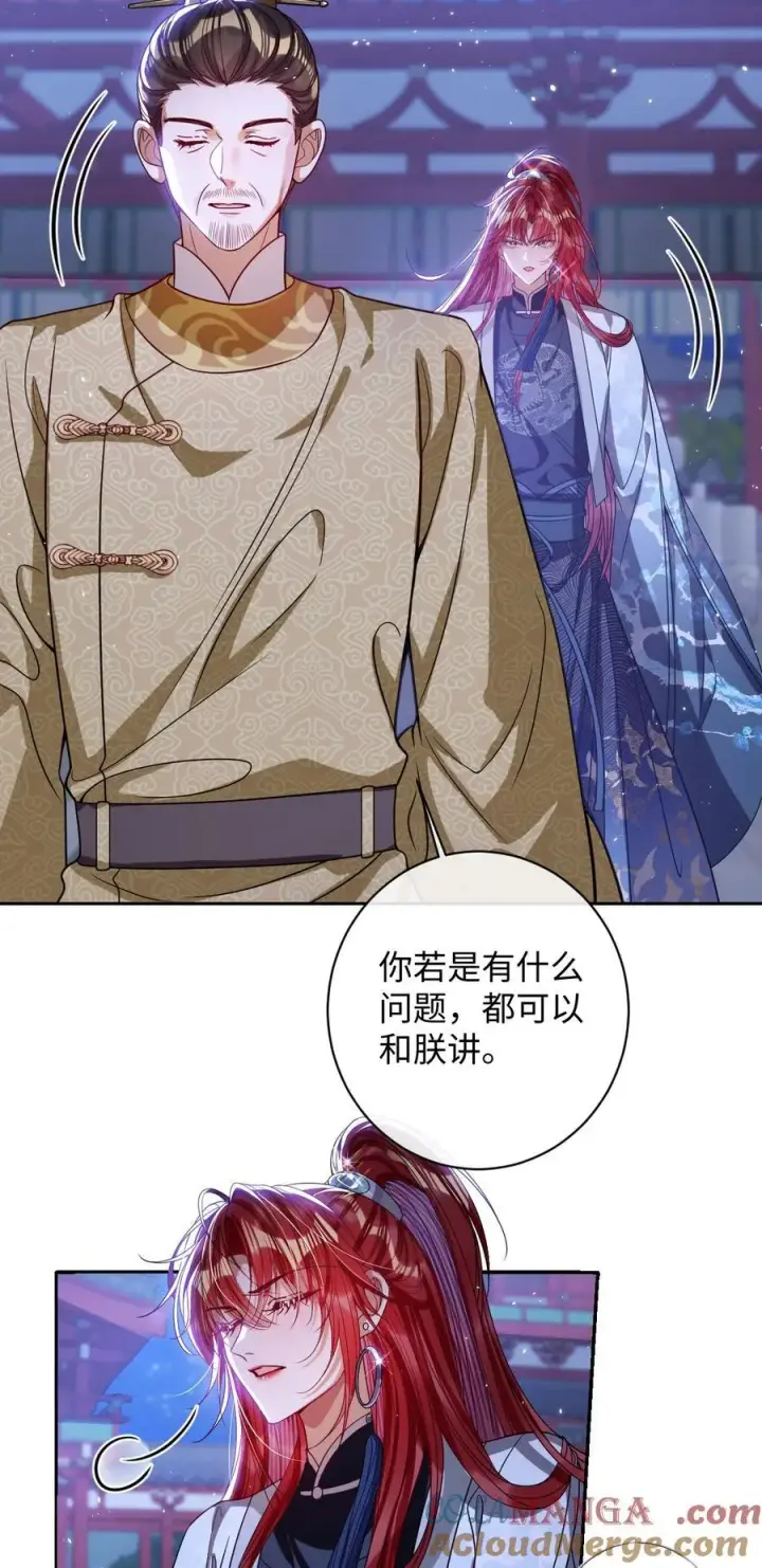 《娇养了个疯批美人儿》036 将计就计图23