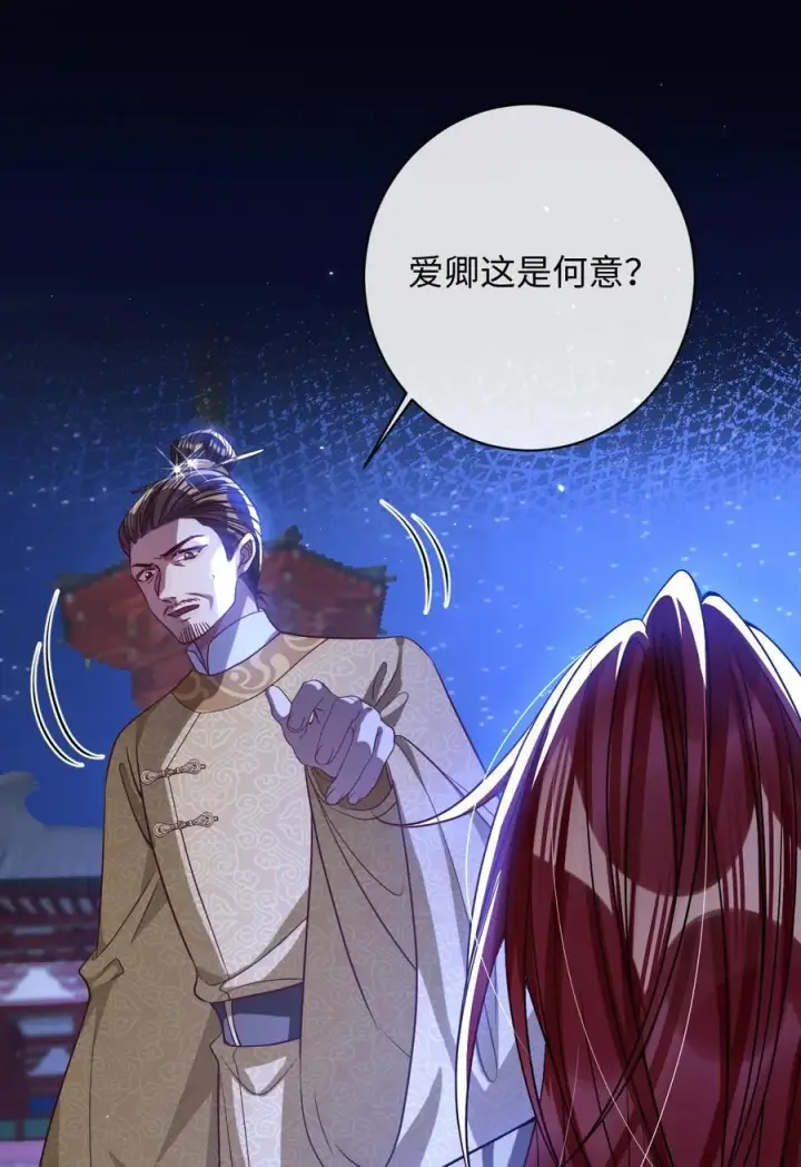 《娇养了个疯批美人儿》036 将计就计图26