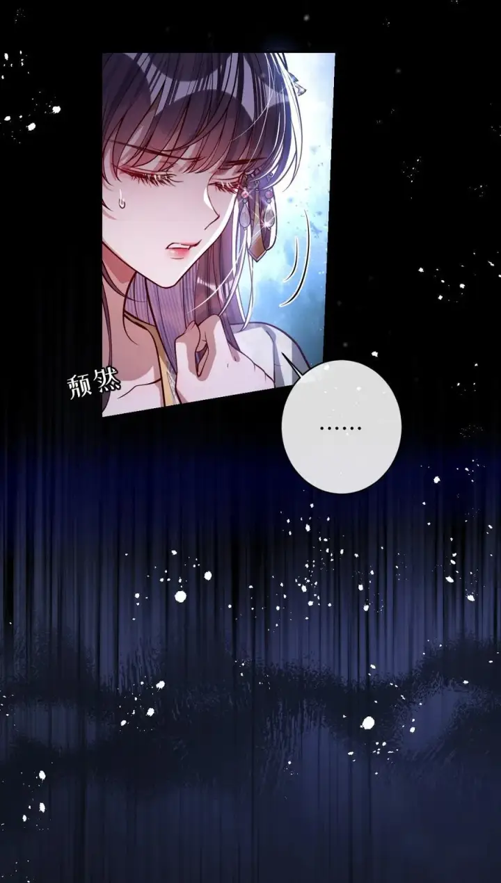 《娇养了个疯批美人儿》036 将计就计图4