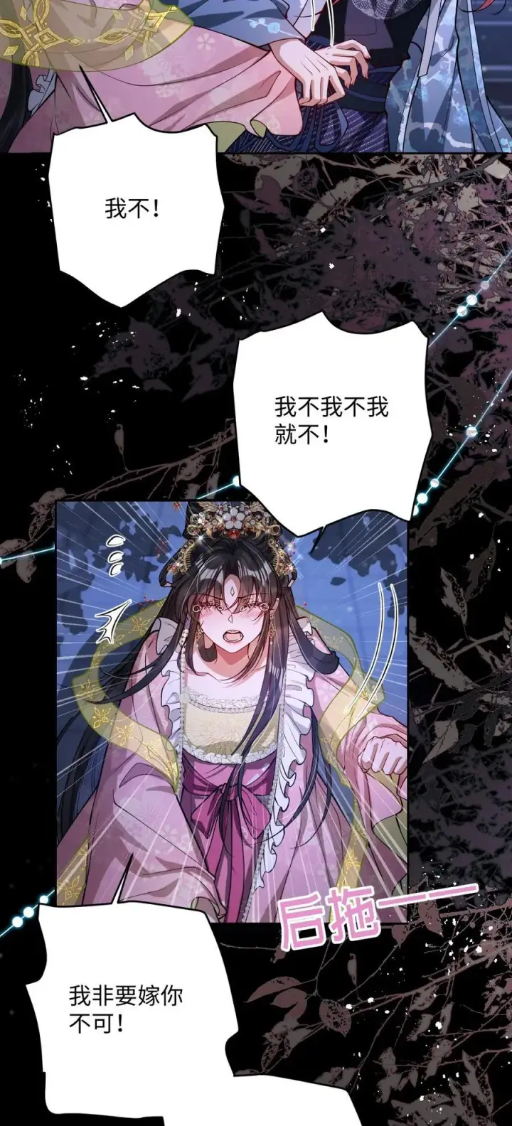 《娇养了个疯批美人儿》036 将计就计图6