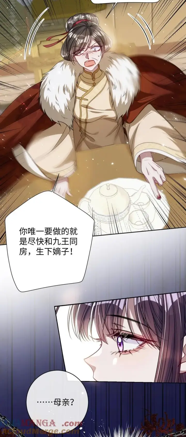 《娇养了个疯批美人儿》038 错了图15