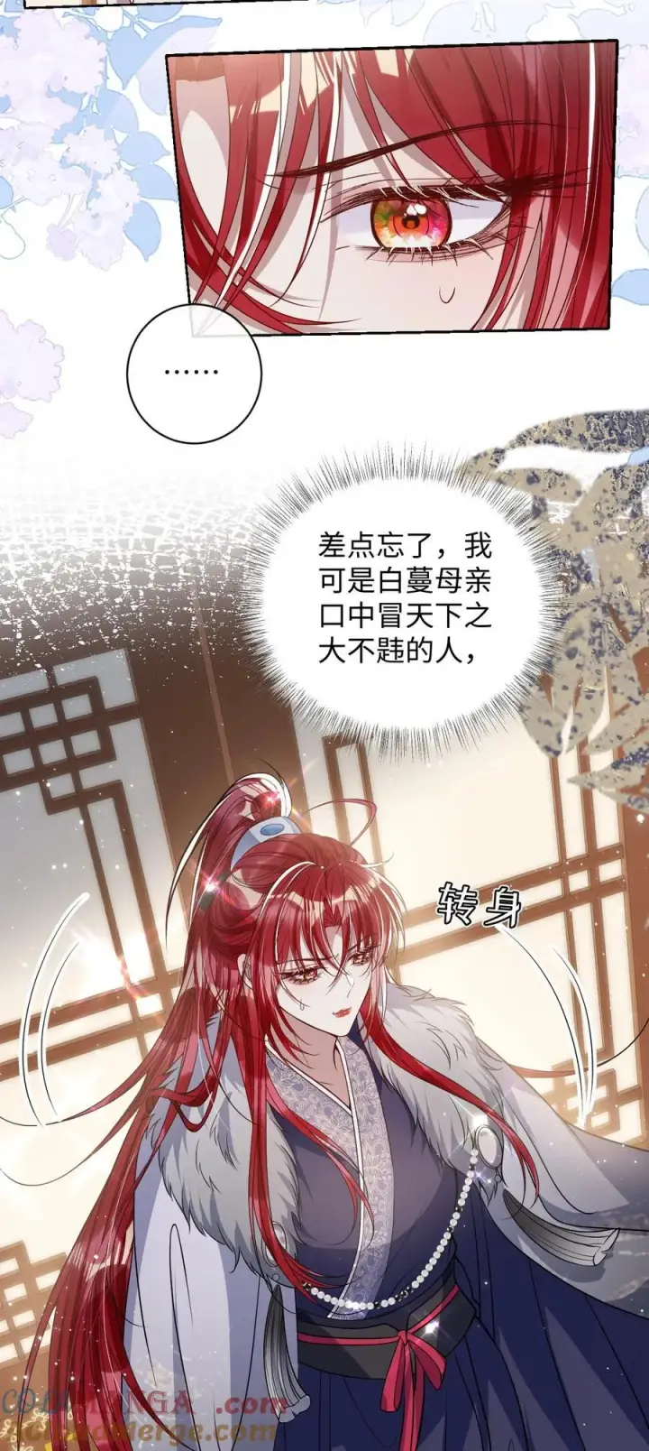 《娇养了个疯批美人儿》038 错了图29