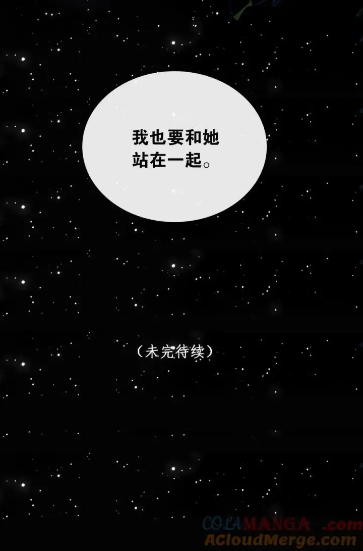 《娇养了个疯批美人儿》038 错了图37