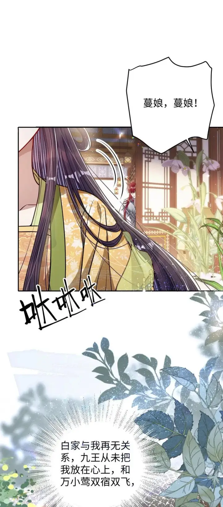 《娇养了个疯批美人儿》039 陌生又熟悉图10