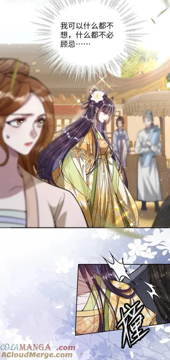 《娇养了个疯批美人儿》039 陌生又熟悉图15