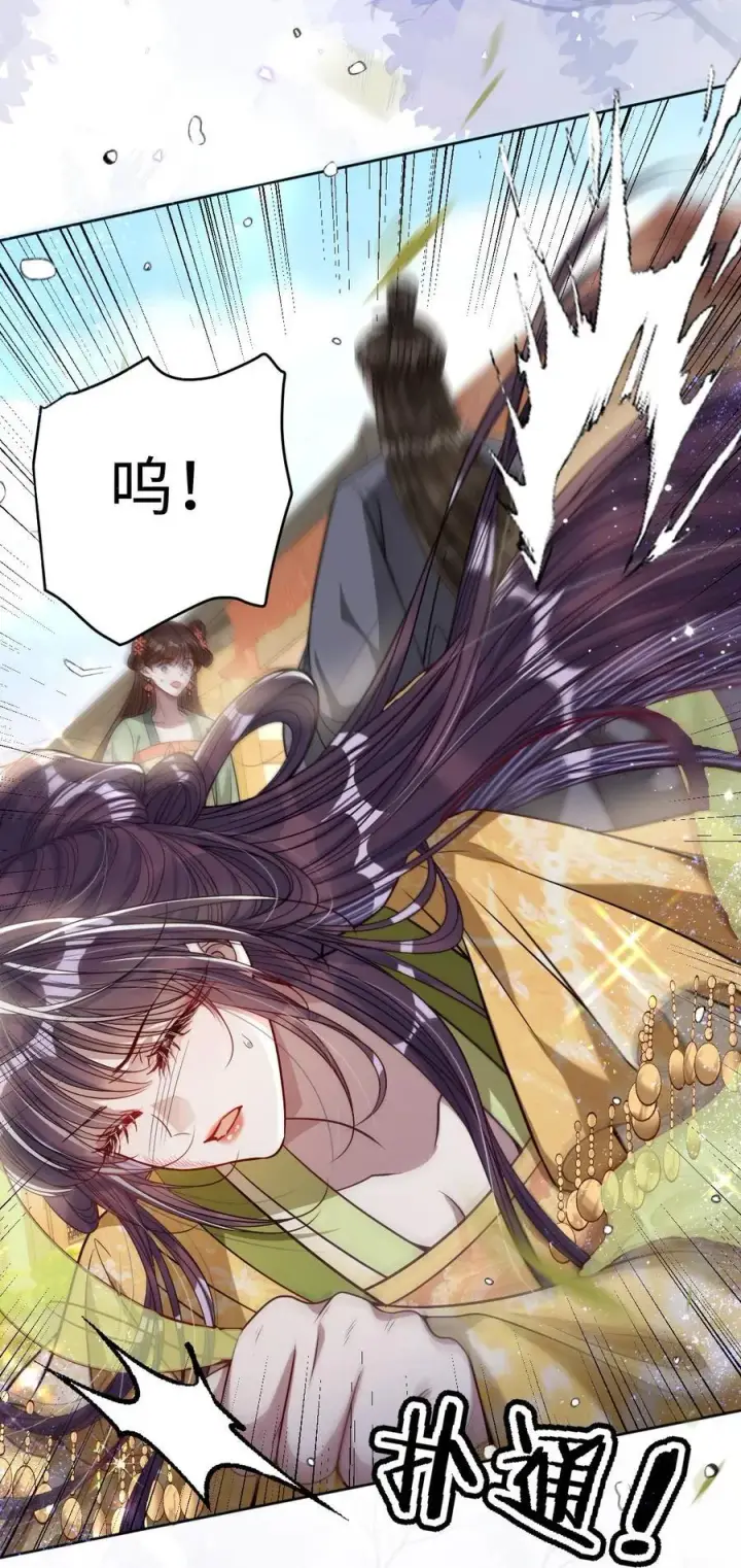 《娇养了个疯批美人儿》039 陌生又熟悉图16