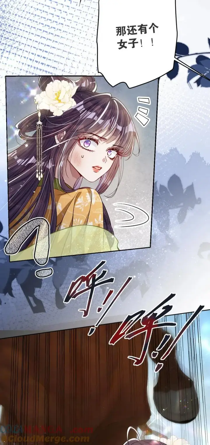 《娇养了个疯批美人儿》039 陌生又熟悉图19