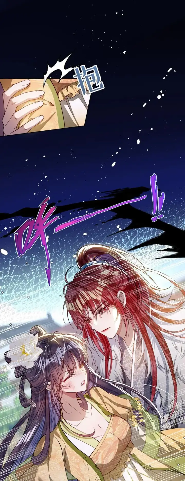 《娇养了个疯批美人儿》039 陌生又熟悉图22