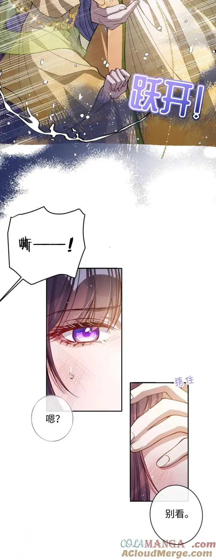 《娇养了个疯批美人儿》039 陌生又熟悉图23