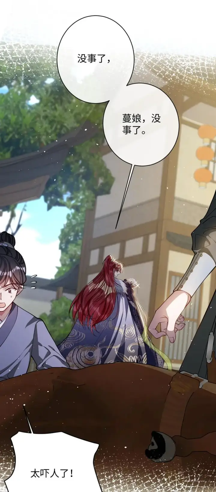 《娇养了个疯批美人儿》039 陌生又熟悉图24