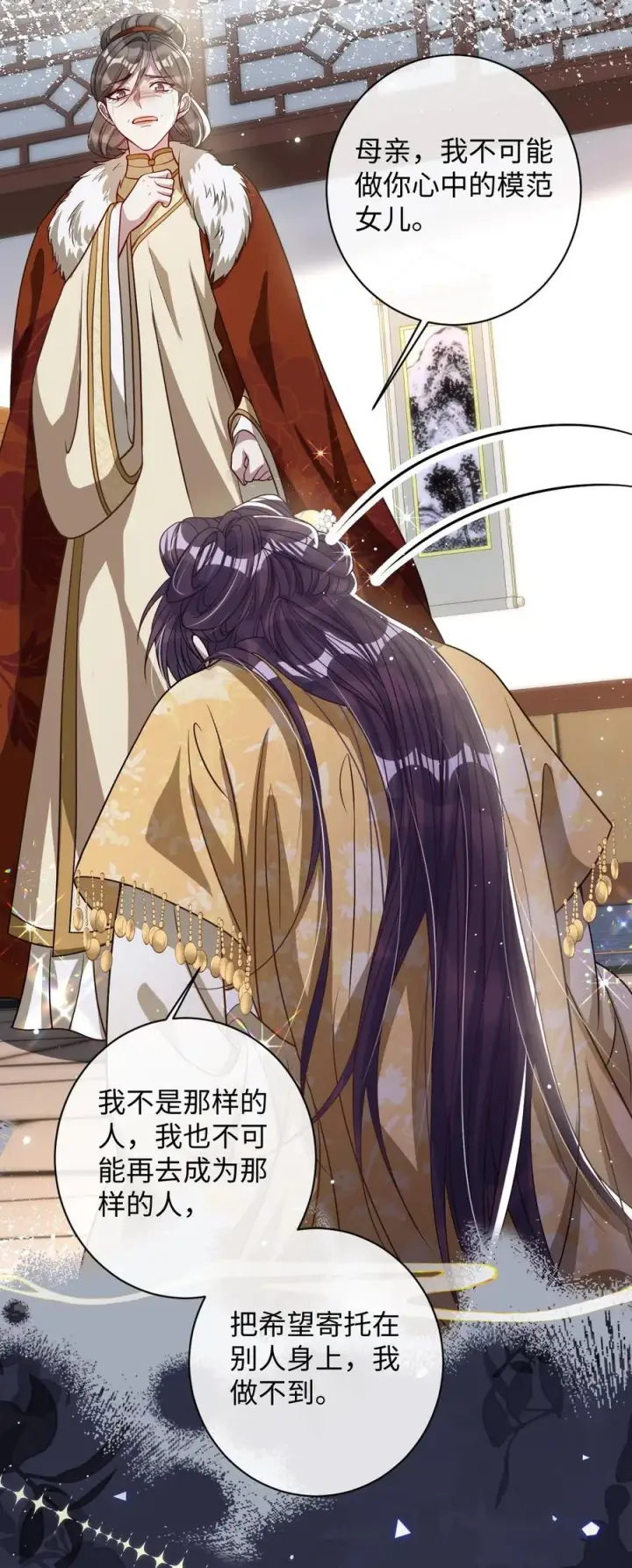 《娇养了个疯批美人儿》039 陌生又熟悉图6