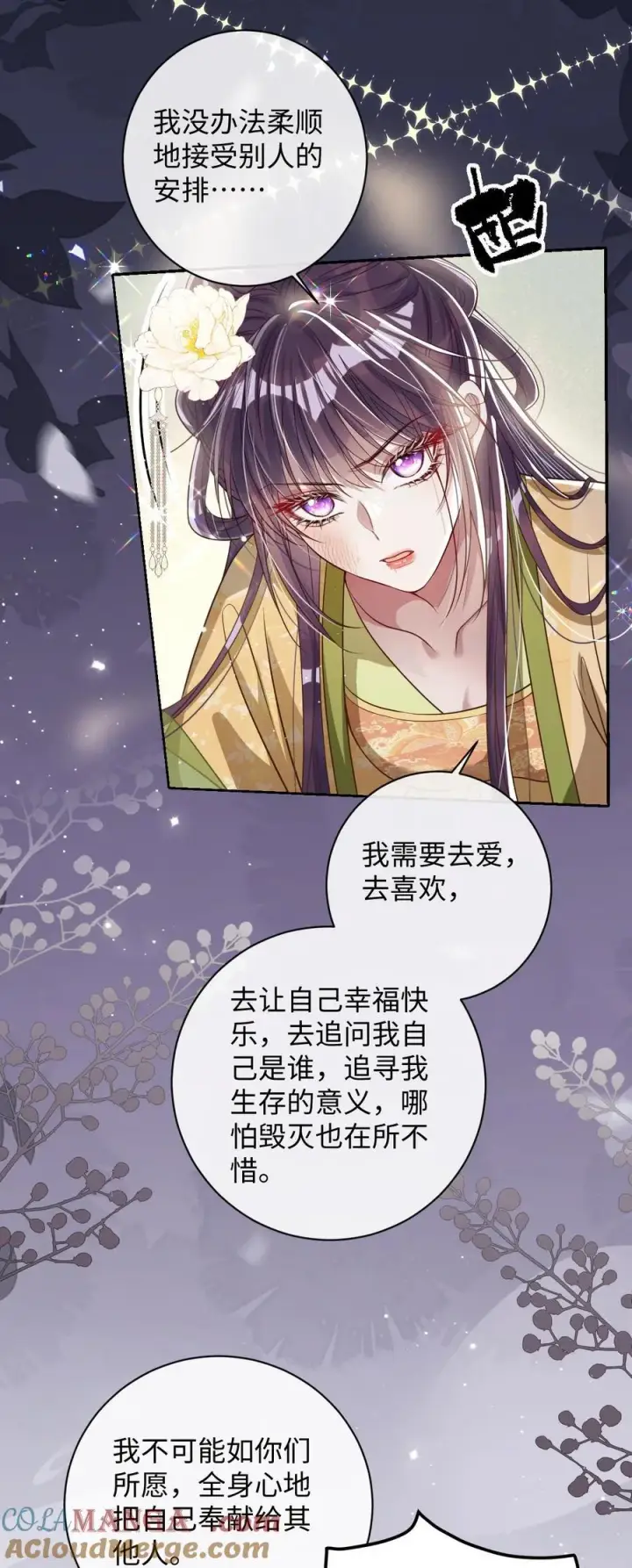 《娇养了个疯批美人儿》039 陌生又熟悉图7
