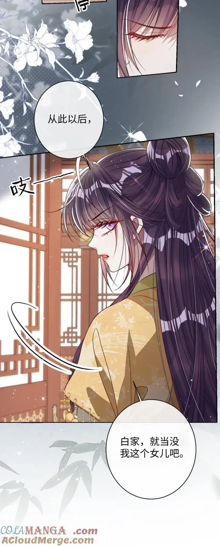 《娇养了个疯批美人儿》039 陌生又熟悉图9