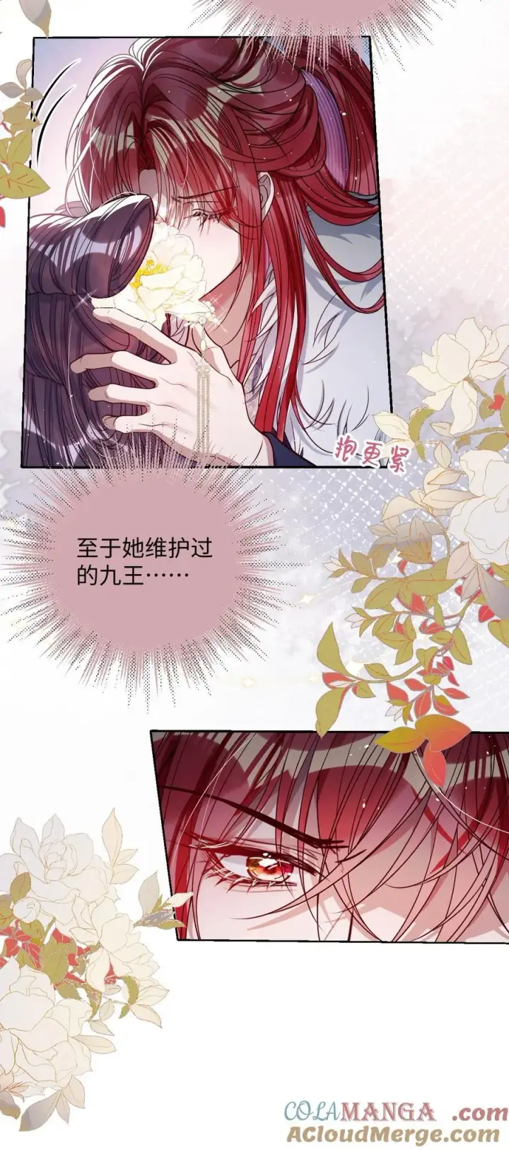 《娇养了个疯批美人儿》040 幸好来得及图11