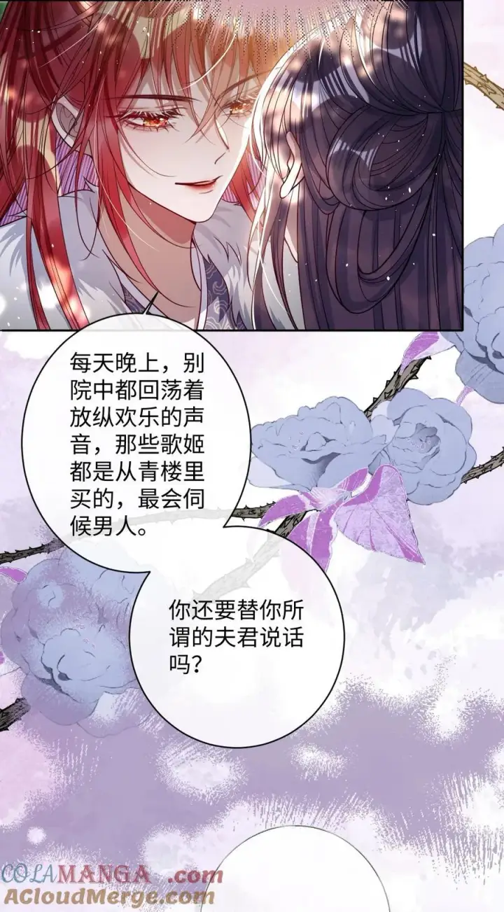 《娇养了个疯批美人儿》040 幸好来得及图15