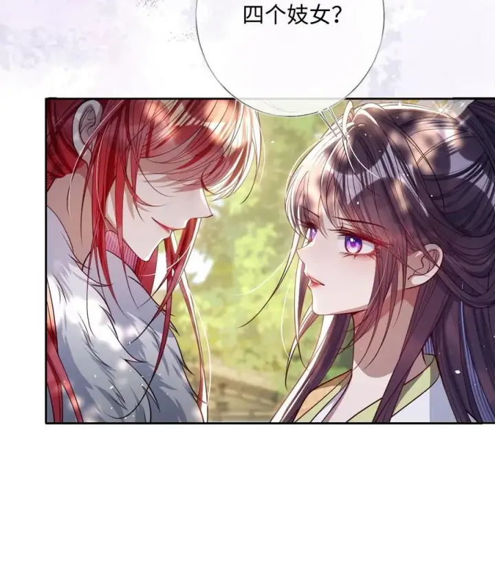 《娇养了个疯批美人儿》040 幸好来得及图16
