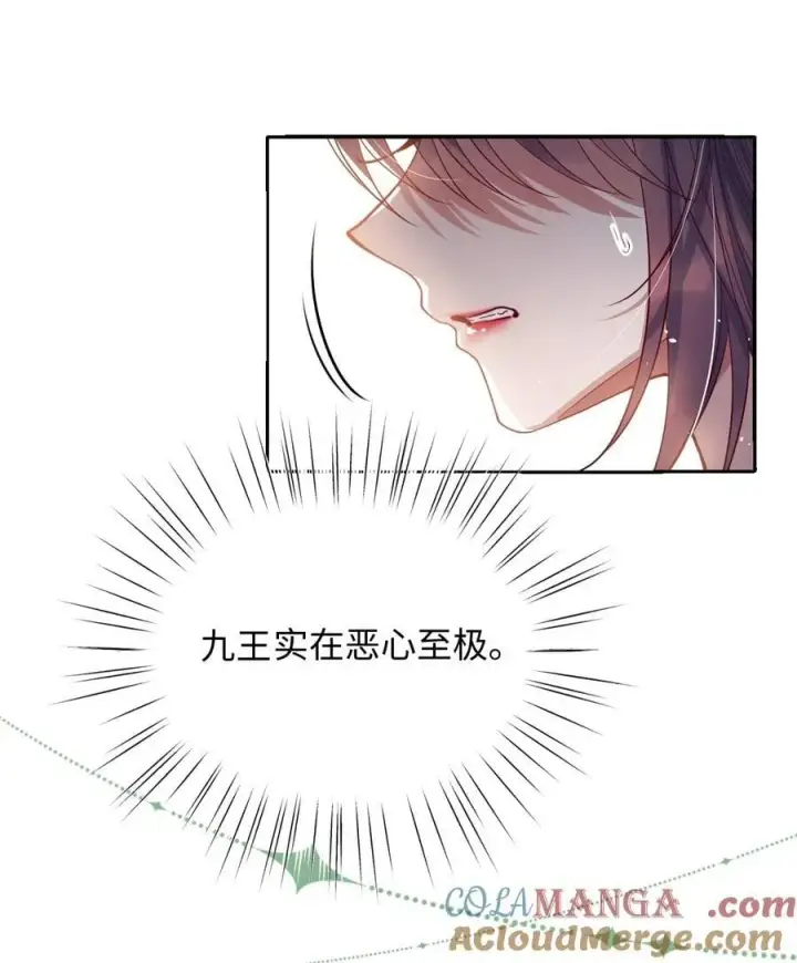 《娇养了个疯批美人儿》040 幸好来得及图17