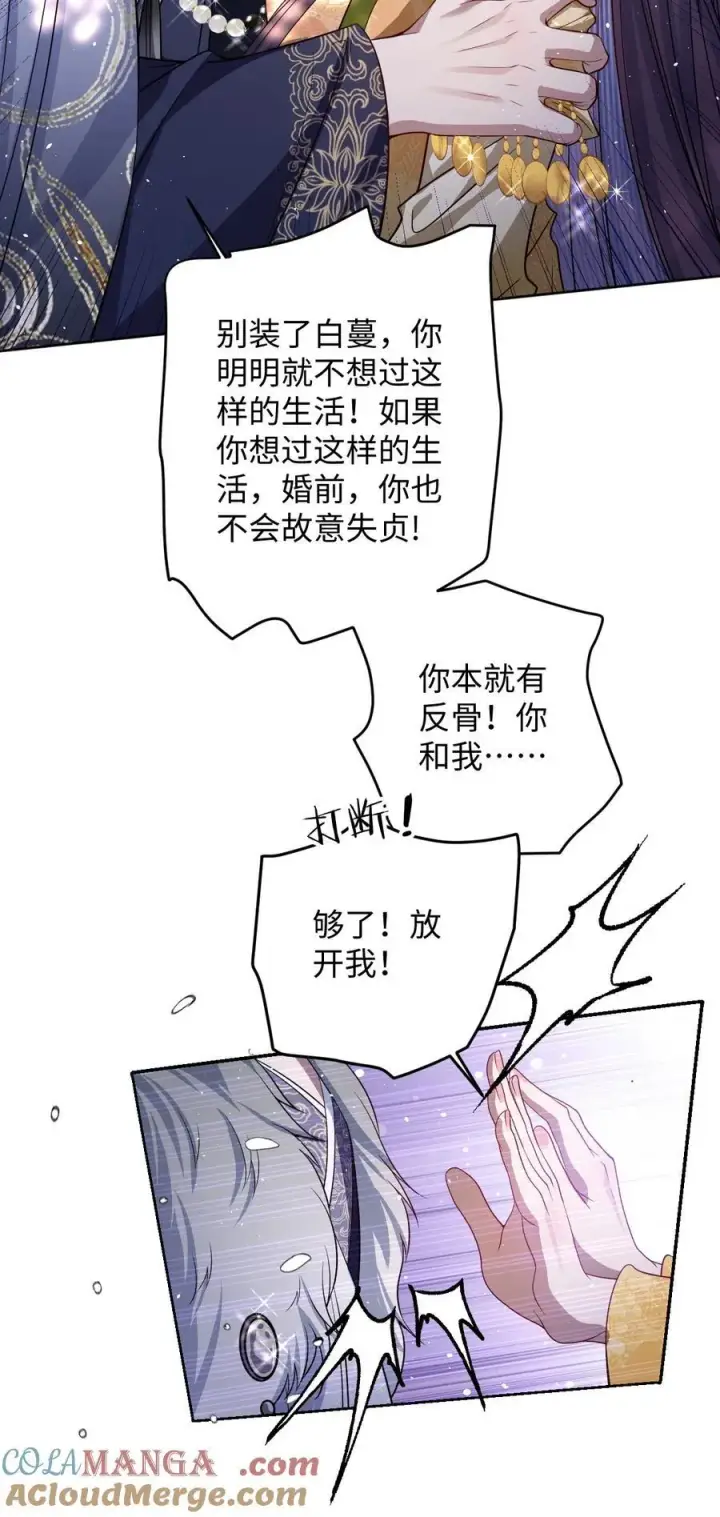 《娇养了个疯批美人儿》040 幸好来得及图23