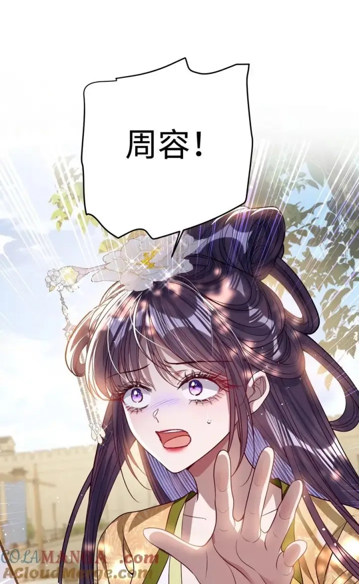 《娇养了个疯批美人儿》040 幸好来得及图25
