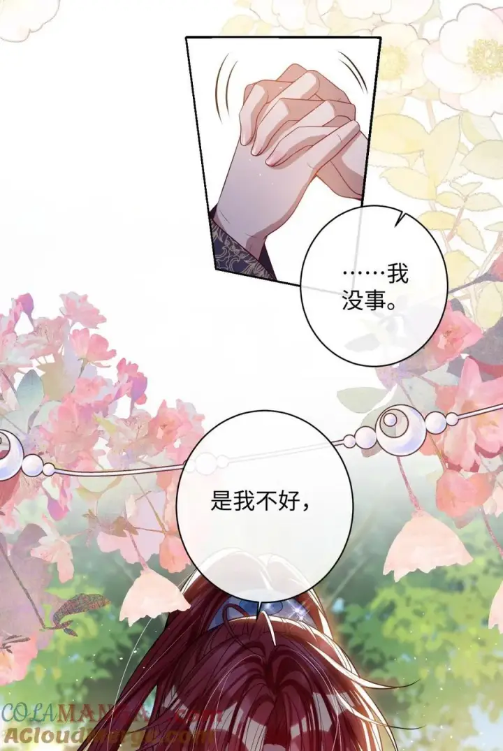 《娇养了个疯批美人儿》040 幸好来得及图29