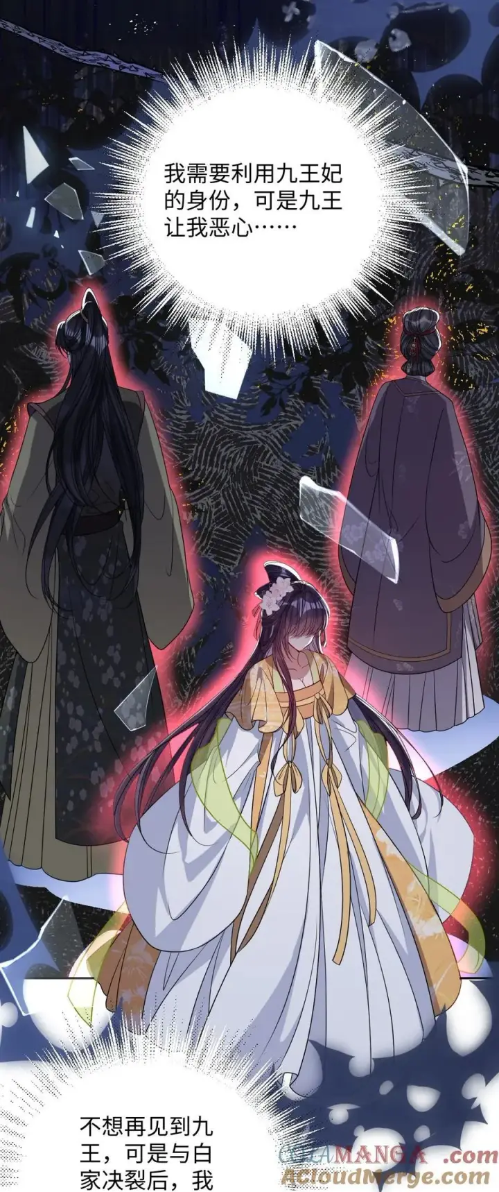 《娇养了个疯批美人儿》040 幸好来得及图33