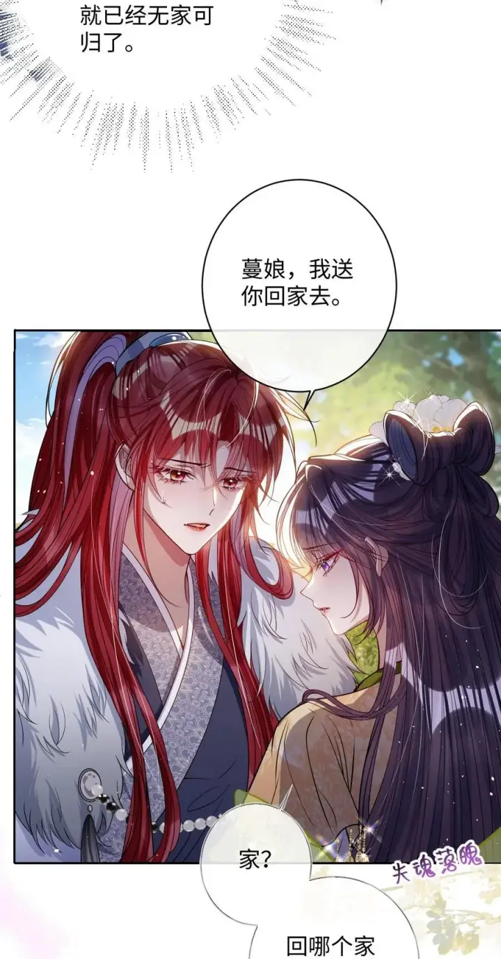 《娇养了个疯批美人儿》040 幸好来得及图34