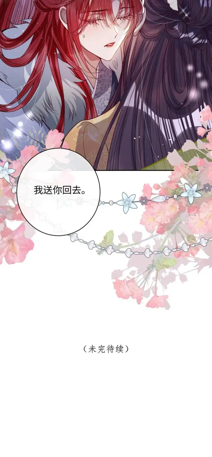 《娇养了个疯批美人儿》040 幸好来得及图36