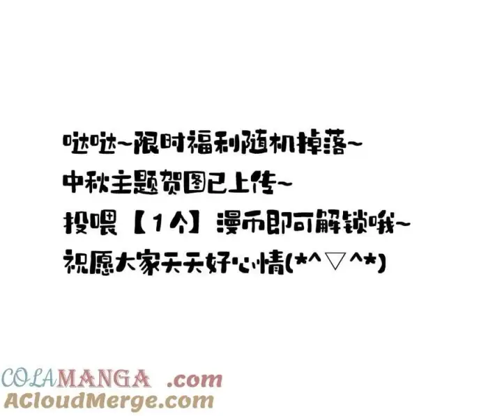 《娇养了个疯批美人儿》040 幸好来得及图37