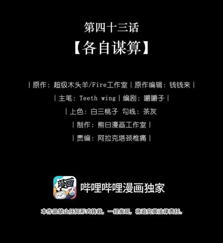 《娇养了个疯批美人儿》043 各自谋算图2